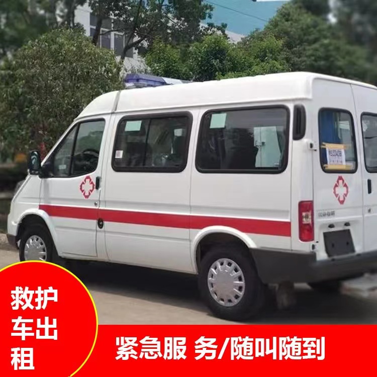克什克腾瘫痪租赁救护车转运 —— 提升急救效率，守护生命安全